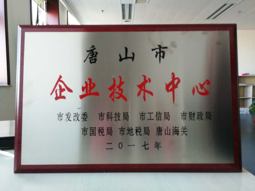 中小企業技術中心牌匾.jpg